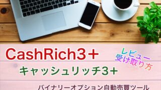 CashRich3＋